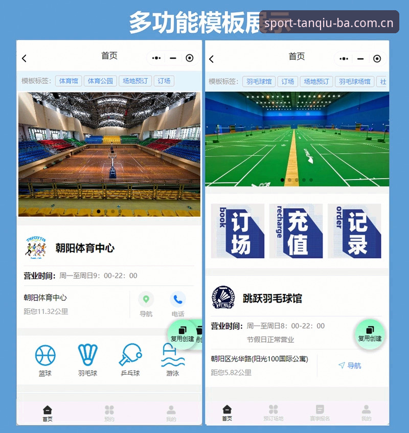 谈球吧体育平台注册实用指南：如何选择最优入口与获取最佳体验