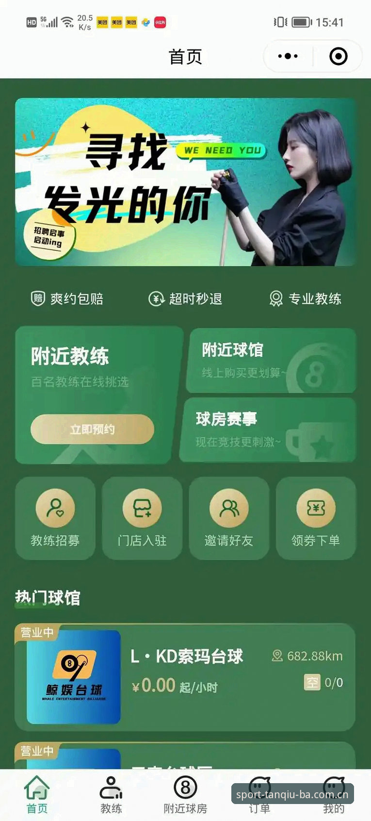 谈球吧体育平台怎么样？新手如何快速找到官方正版入口？