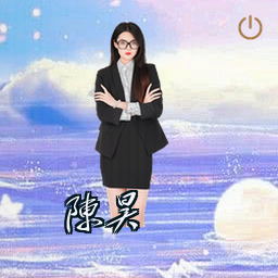 陈昊