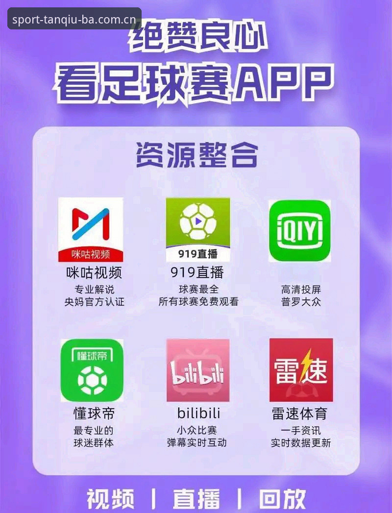 谈球吧体育平台最新动态：官方正版入口与登录下载全攻略