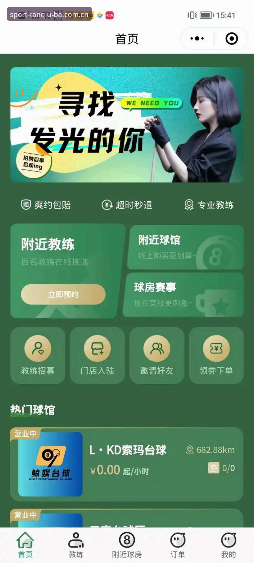 谈球吧体育平台账号注册与使用技巧深度评测：从入门到精通的操作体验