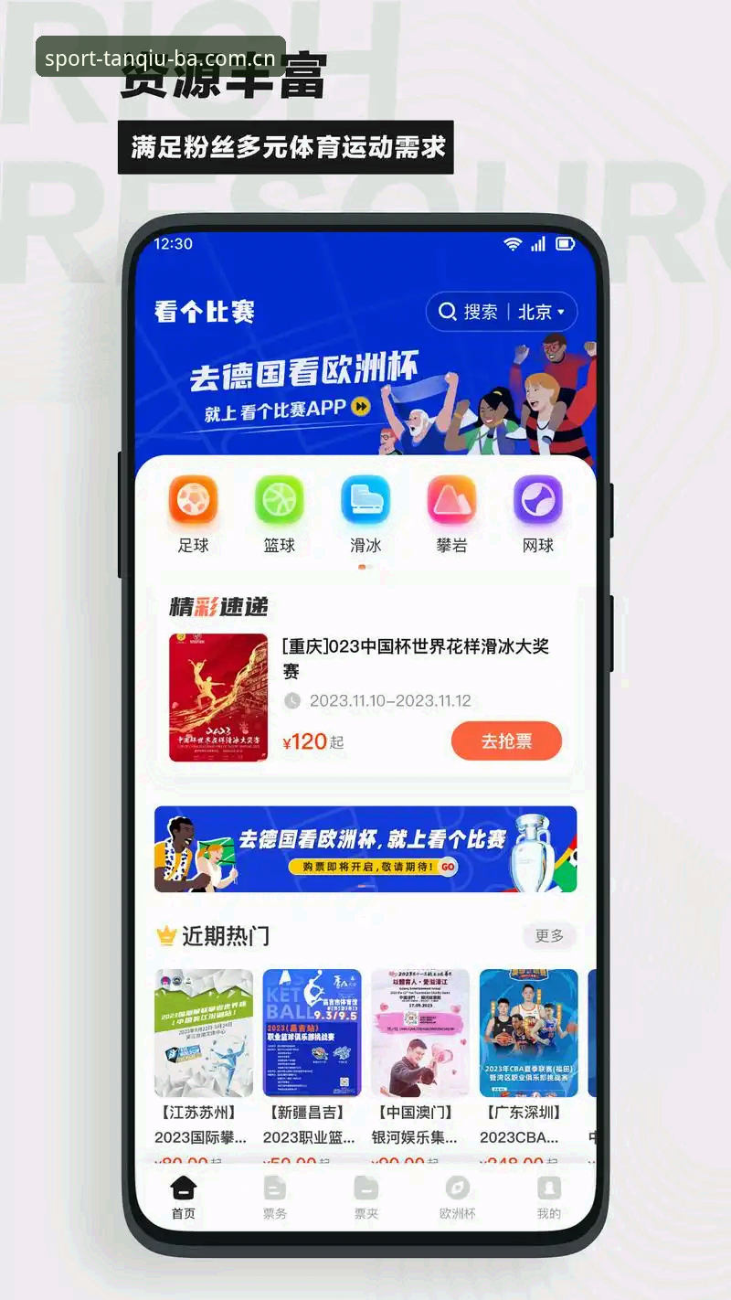 谈球吧体育APP vs 客户端：哪个更适合你的体育娱乐攻略？